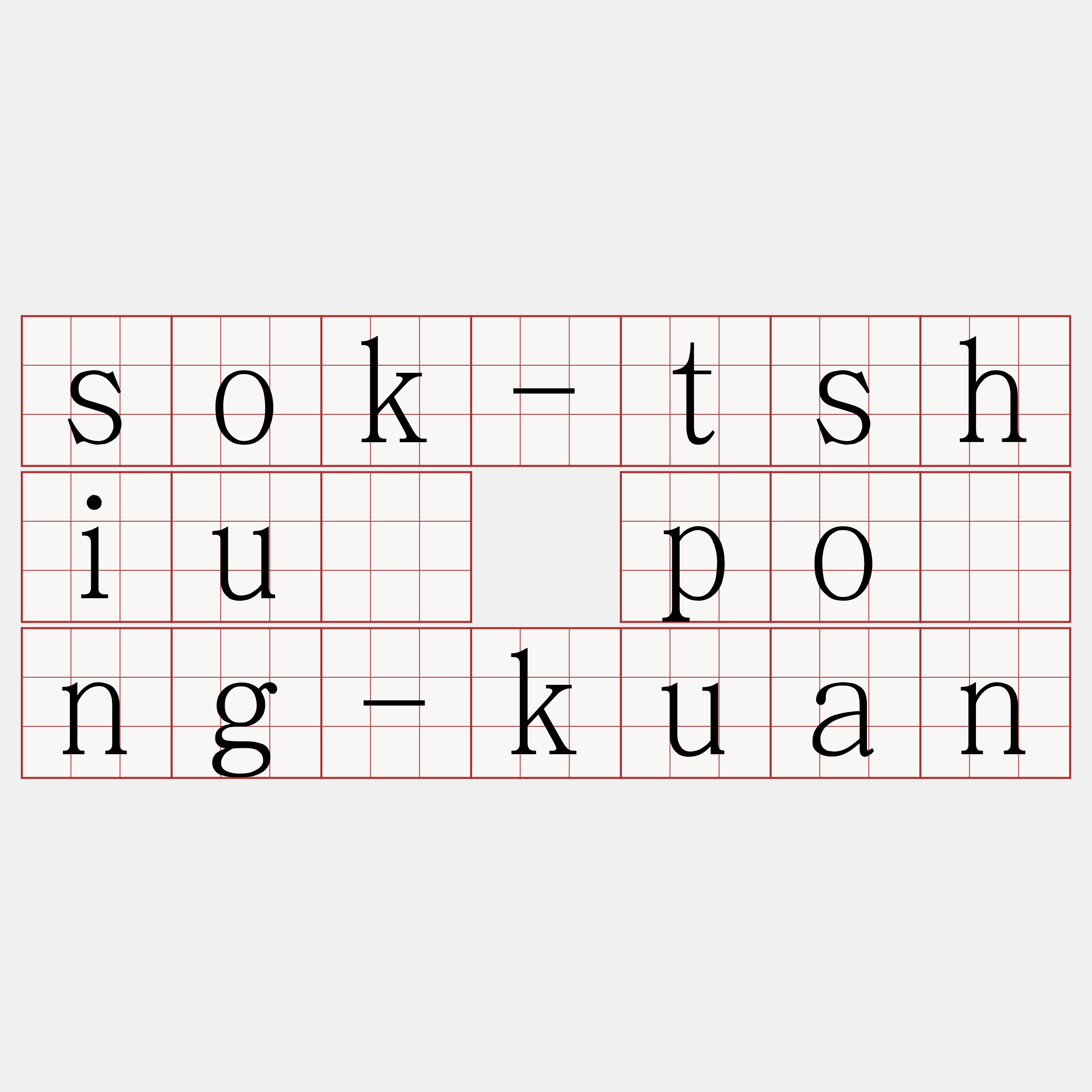 sok-tshiú pông-kuan